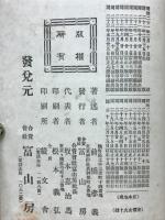 日本地理　全
