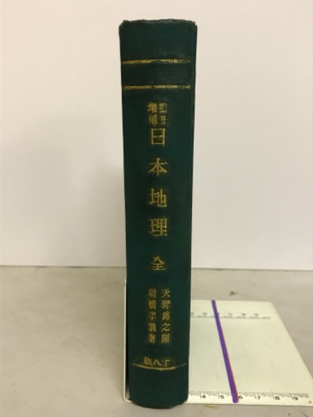 積宝還暦祝寿九州古札図譜(岡本茂) / 古本倶楽部株式会社 / 古本