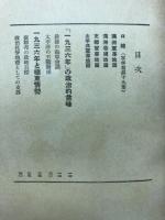 一九三六年の為に