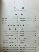 学習受験　参考化学