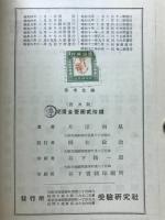 学習受験　参考化学