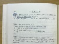 数学IIB 555題