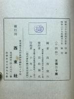 十訓抄　国文要抄