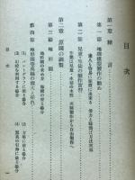新地理模型の作り方