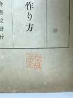 新地理模型の作り方