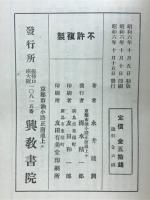 六波羅蜜多