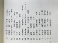 落語長屋の知恵