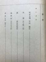 ロシア・ソビエト文学全集 4