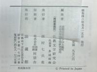 仏教文学研究　5