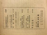 日本武士道