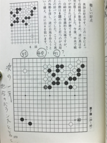 中古】 囲碁名局年鑑 1987/平凡社/小林光一の通販 by