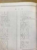 ポケット版 小学館の原色図鑑シリーズ　鳥類