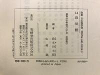 論集日本語研究