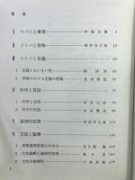 コトバと論理