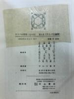 コトバと論理