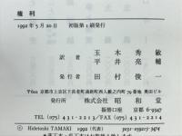 権利