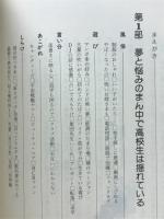 高校ってなんだ