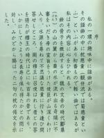 松風　
