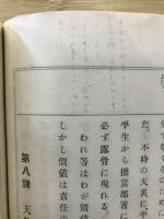 女子の教養
