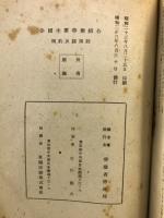 全国主要労働組合規約及諸規則