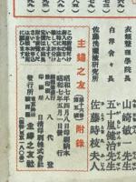 家庭で出来る洗濯と染色一切の仕方