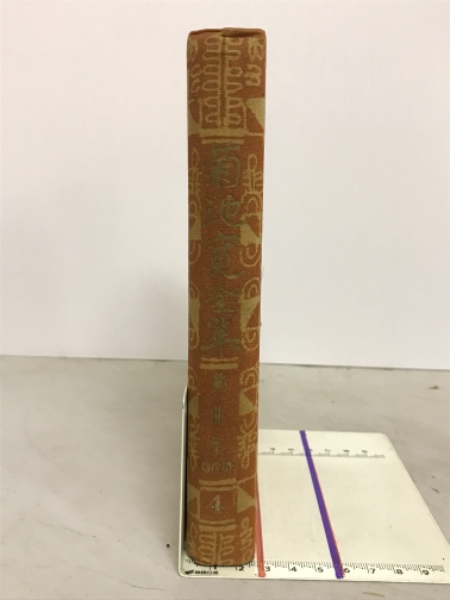 大久保利通伝(勝田孫弥) / 出島書店 / 古本、中古本、古書籍の