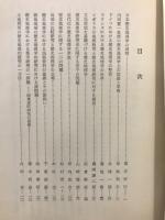 歴史地理学紀要