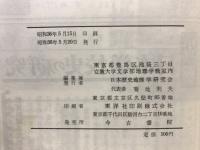 歴史地理学紀要