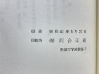 この足で故国の土を踏みたい　旧満州開拓団受難記