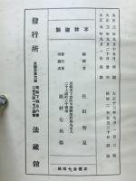 浄土文類聚鈔・愚禿抄・入出二門偈
