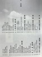 人麻呂の世界