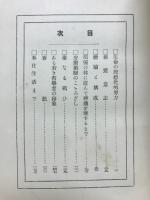 仏教文化講座
