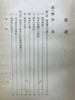 真宗講座