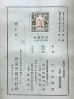 真宗講座