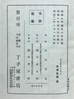 他力真実の信心