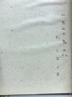 釋尊及び其救濟