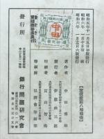 銀行実務質疑応答集