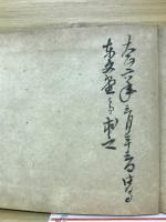 古代雛形 廣益紋帖大全