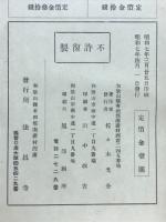六道を越ゆるもの