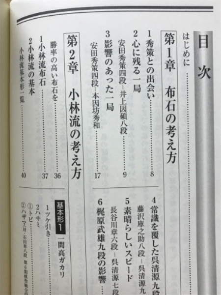 石田流の基本他 全5巻 セット 石田流を指しこなす本【急戦