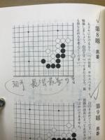 囲碁美しい感覚
