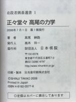 有段者囲碁選書