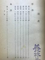 正像末和讃講解