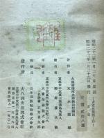 埴輪　