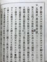 仏説観無量寿経微笑録