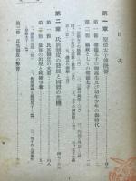 聖徳太子