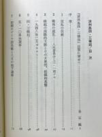 済州島四・三蜂起