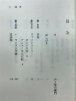 賜わった佛蹟巡拝の旅　感動の記