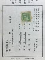 一燈無盡