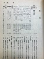 入試古文問題集